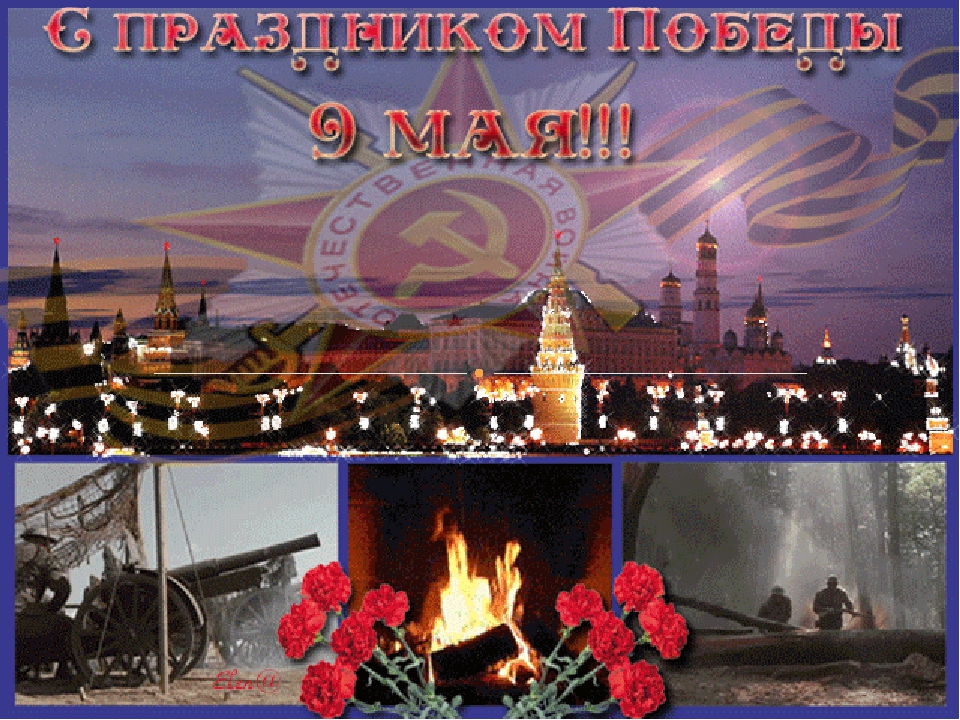 Презинтация на тему "День победы"