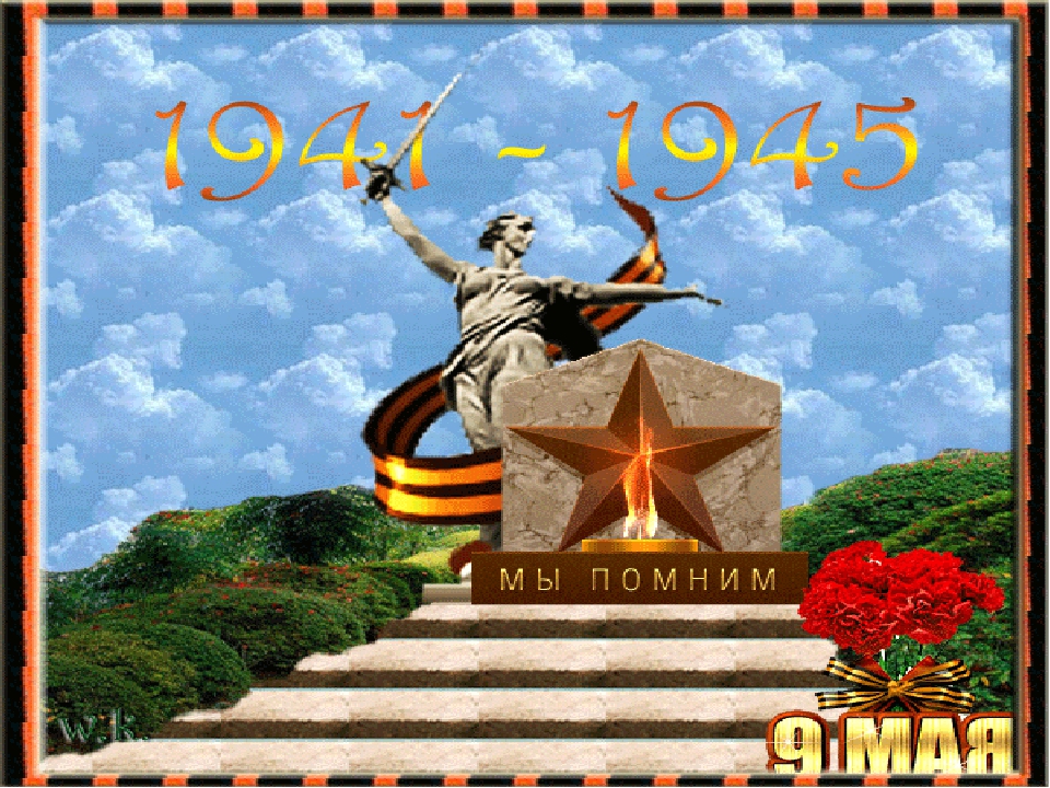 Презинтация на тему "День победы"