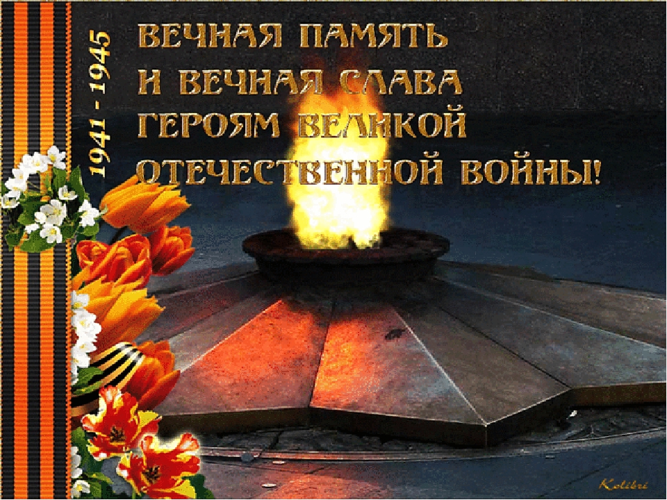 Презинтация на тему "День победы"