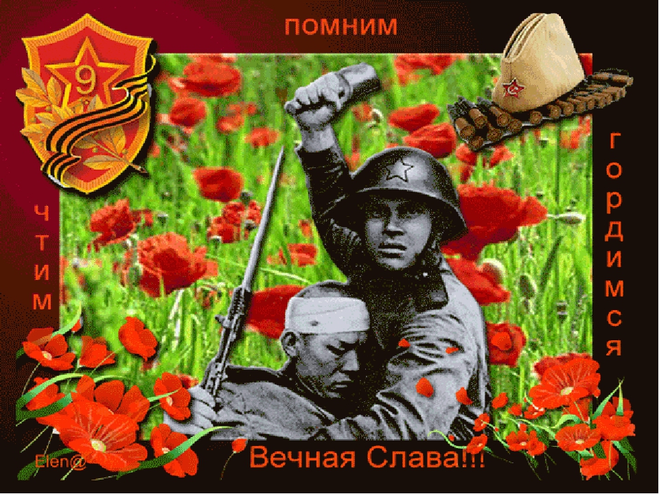 Презинтация на тему "День победы"