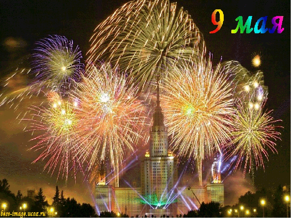 Презинтация на тему "День победы"