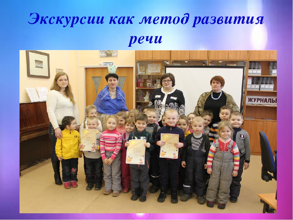 Консультация для родителей "Развитие речи в ДОУ".