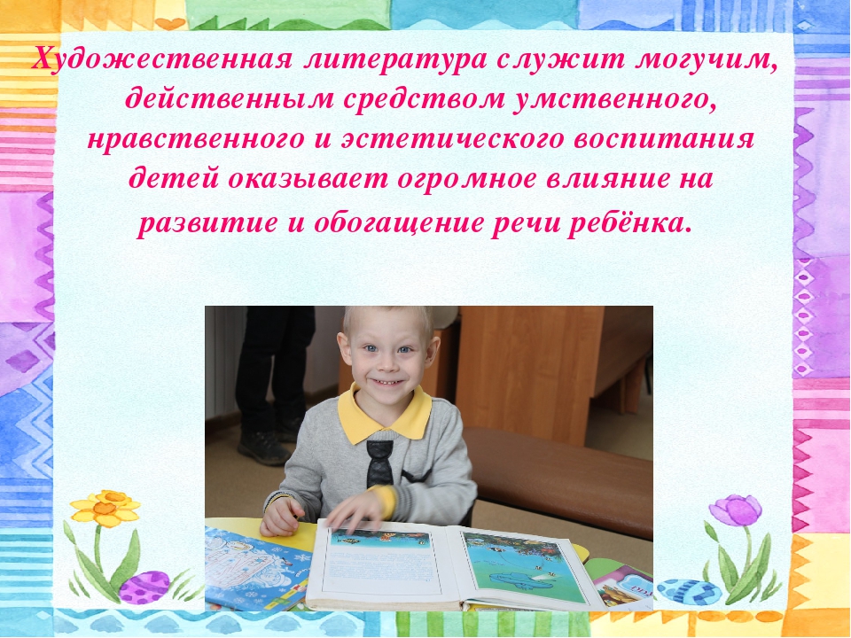 Консультация для родителей "Развитие речи в ДОУ".