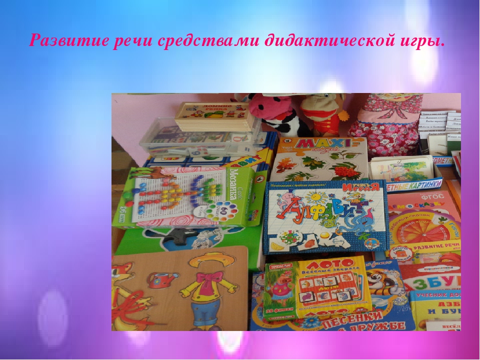 Консультация для родителей "Развитие речи в ДОУ".