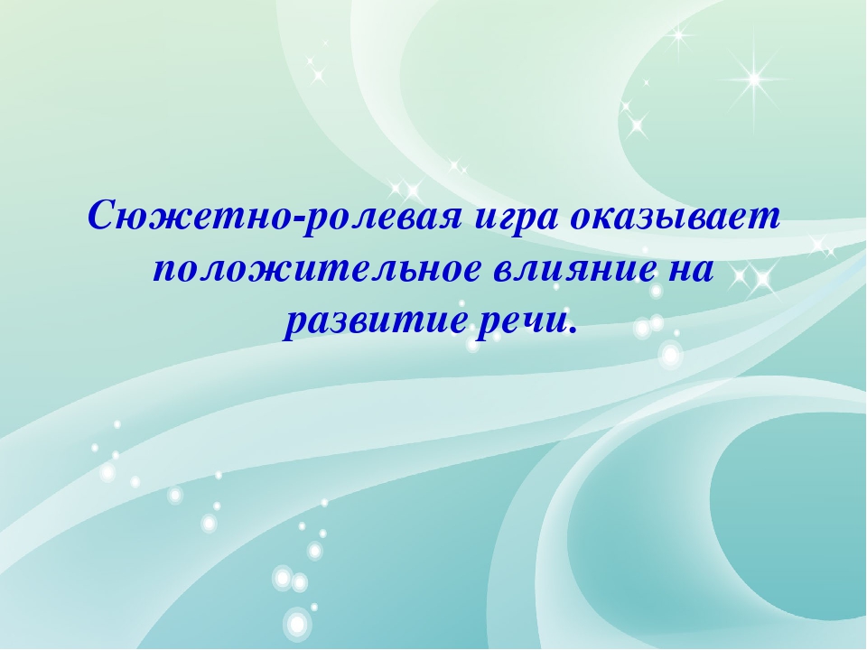 Консультация для родителей "Развитие речи в ДОУ".