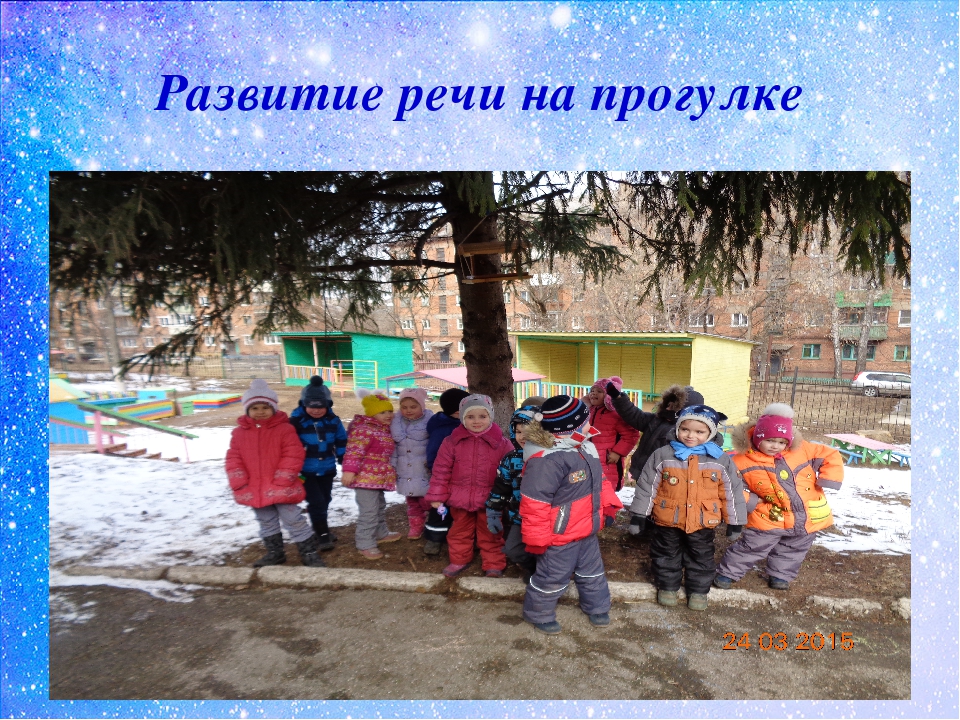 Консультация для родителей "Развитие речи в ДОУ".