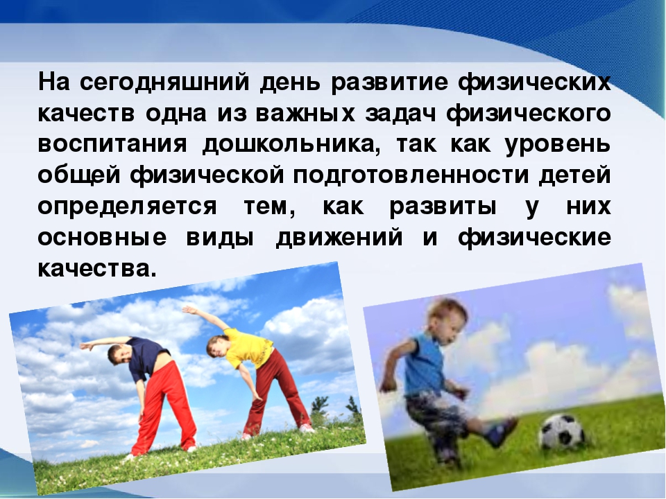 «Развитие физических качеств у детей старшего дошкольного возраста посредством аэробики»