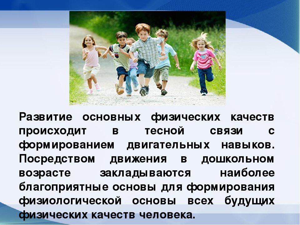 «Развитие физических качеств у детей старшего дошкольного возраста посредством аэробики»