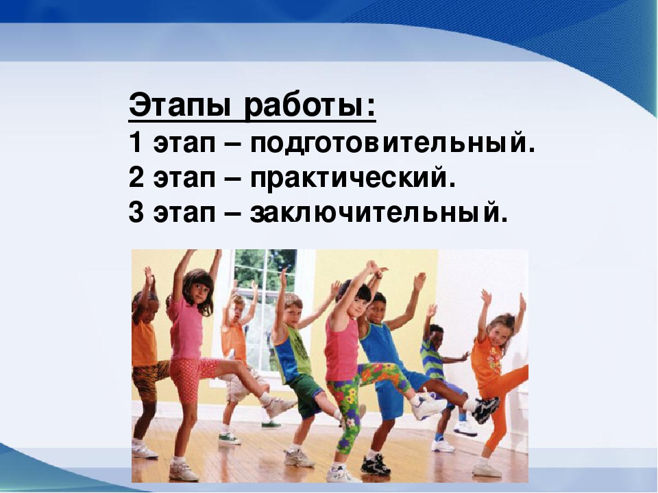 «Развитие физических качеств у детей старшего дошкольного возраста посредством аэробики»