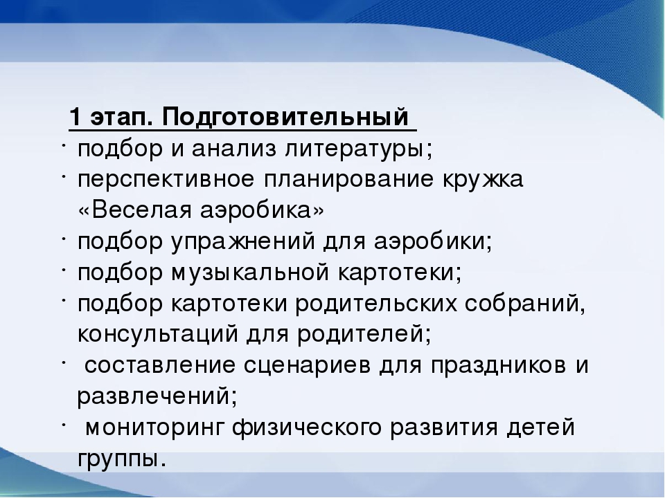 «Развитие физических качеств у детей старшего дошкольного возраста посредством аэробики»