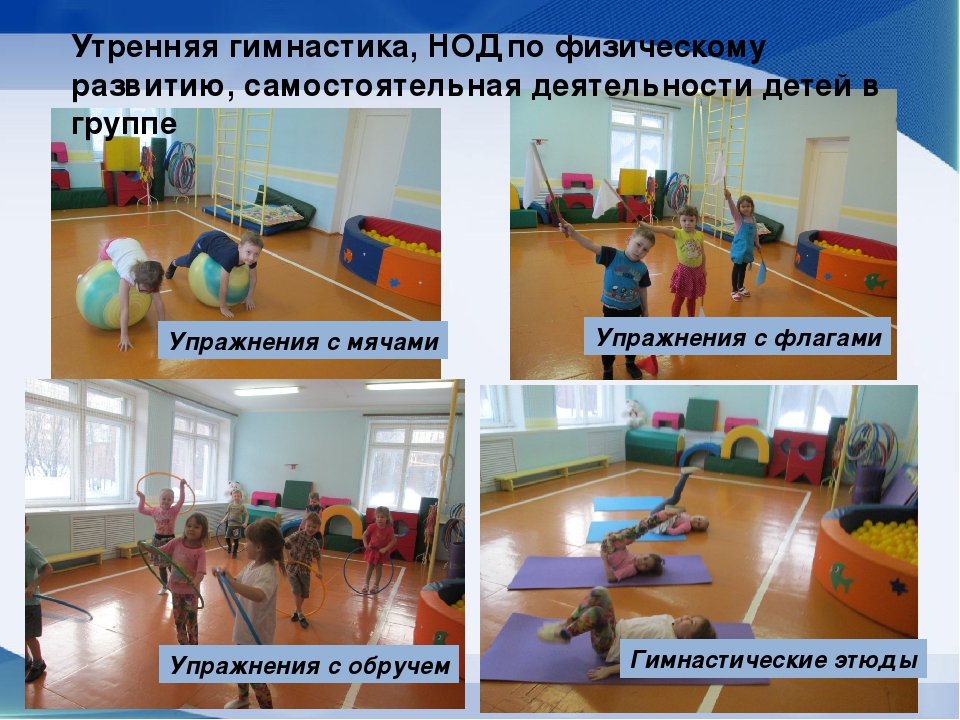 «Развитие физических качеств у детей старшего дошкольного возраста посредством аэробики»