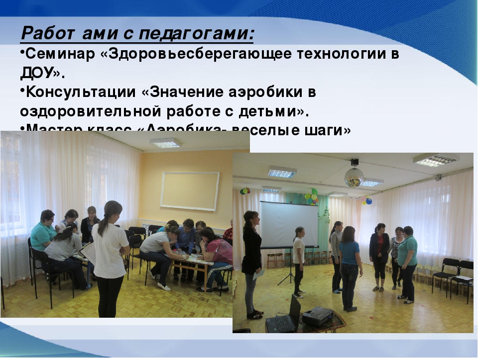 «Развитие физических качеств у детей старшего дошкольного возраста посредством аэробики»