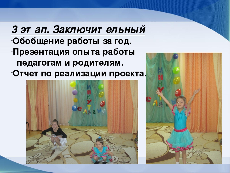 «Развитие физических качеств у детей старшего дошкольного возраста посредством аэробики»