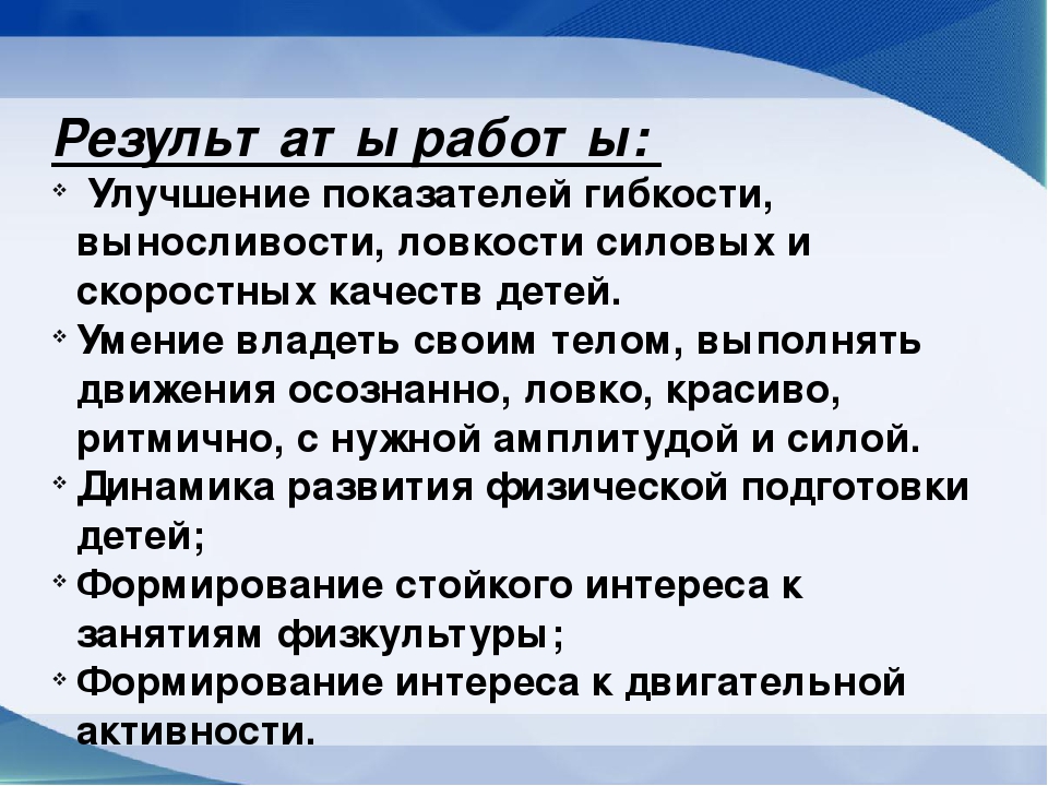 «Развитие физических качеств у детей старшего дошкольного возраста посредством аэробики»