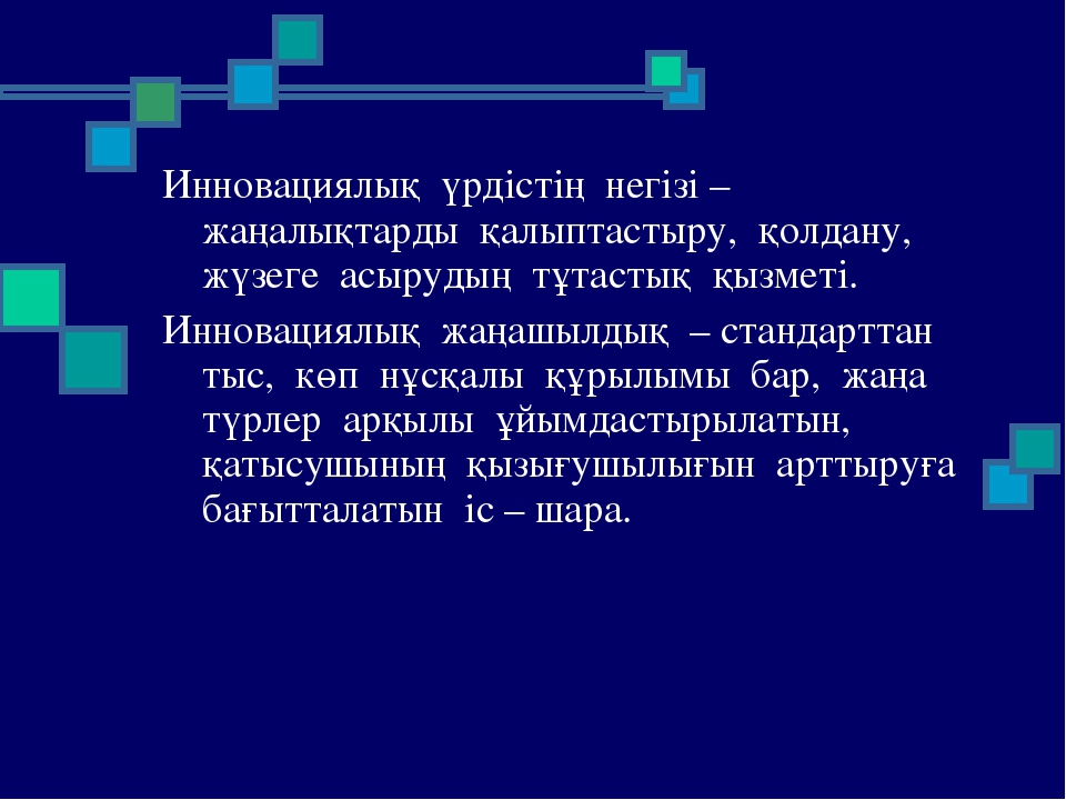 "Педагогтармен іс – шараларды ұйымдастыру жұмыстарын жоспарлау"