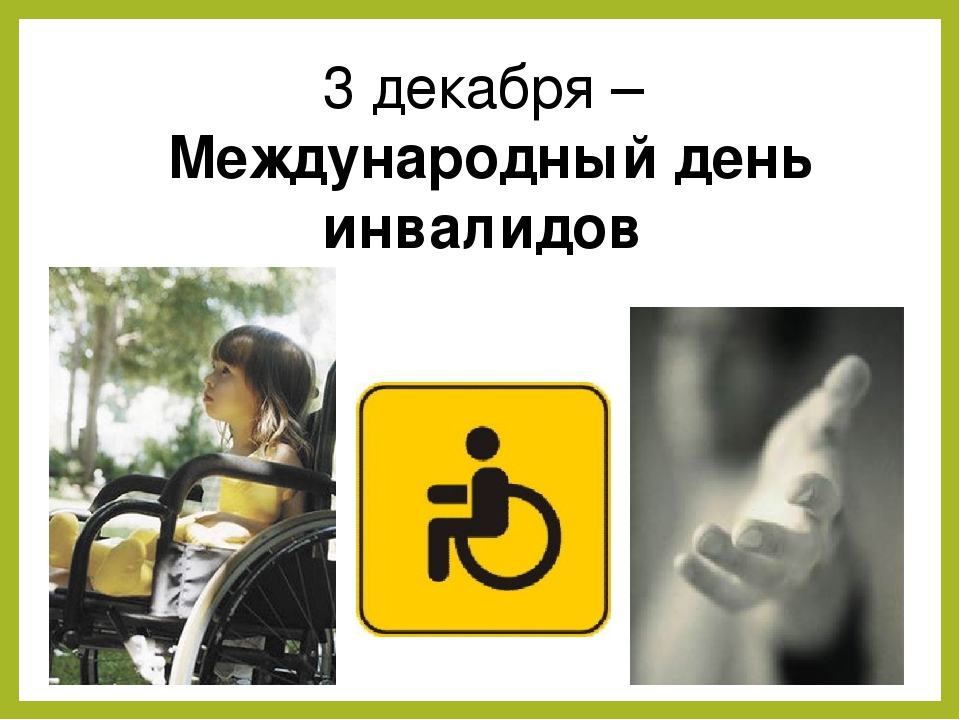 Презентация «Мы разные, но мы вместе»