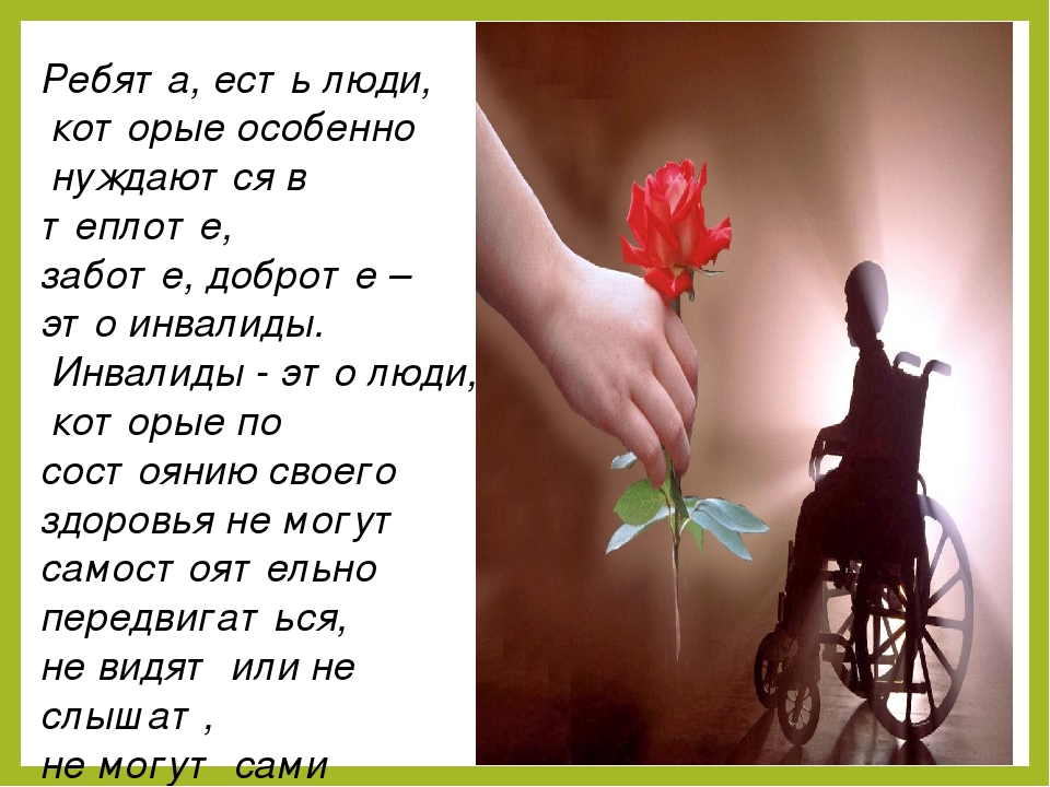 Презентация «Мы разные, но мы вместе»