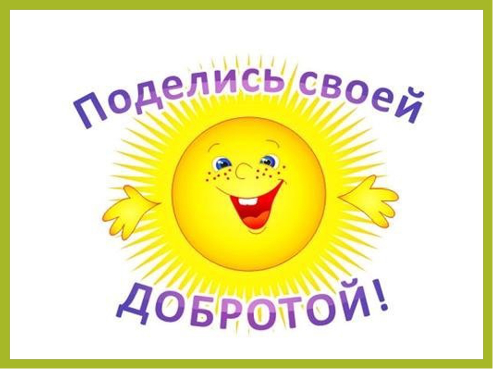Презентация «Мы разные, но мы вместе»