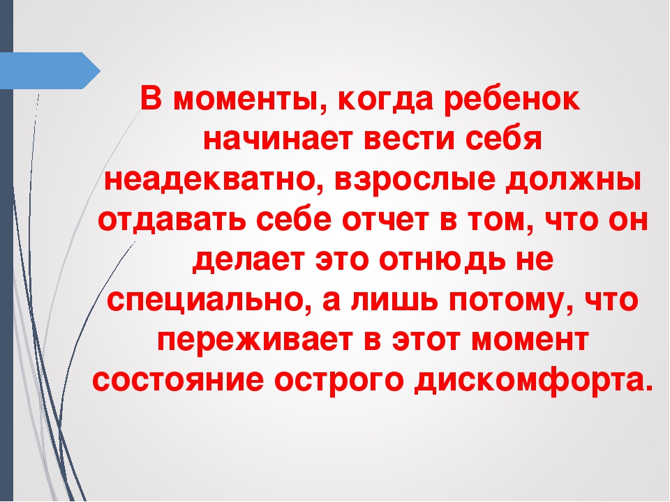 «ТЕРАПЕВТИЧЕСКИЕ ИГРЫ В РАБОТЕ С ДЕТЬМИ АУТИСТАМИ»