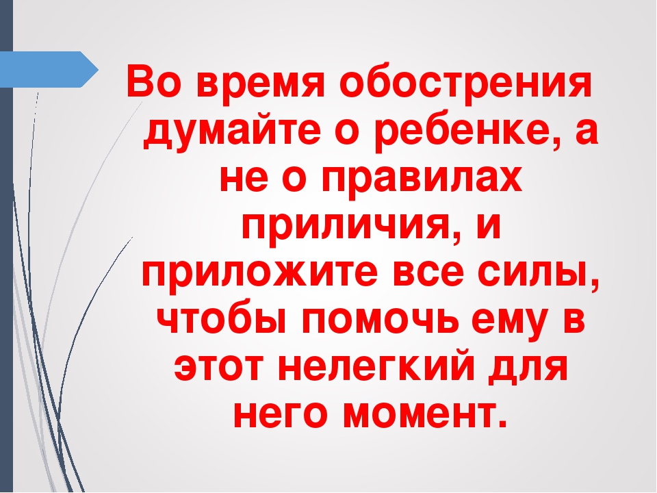 «ТЕРАПЕВТИЧЕСКИЕ ИГРЫ В РАБОТЕ С ДЕТЬМИ АУТИСТАМИ»