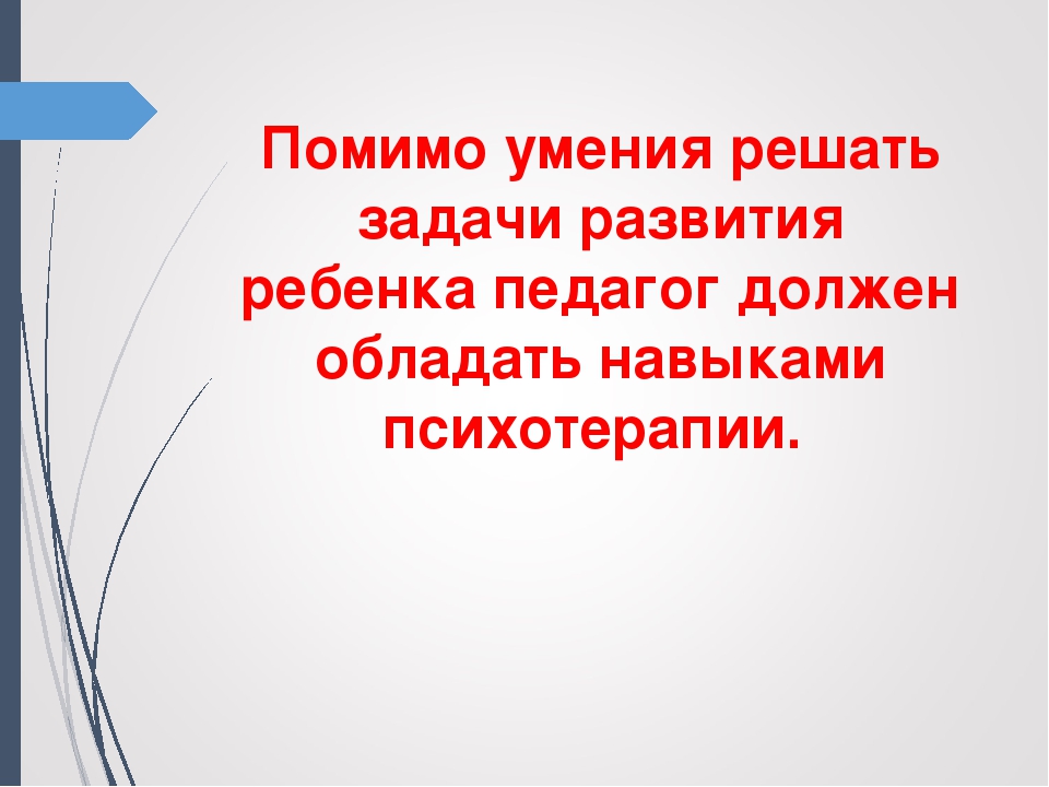 «ТЕРАПЕВТИЧЕСКИЕ ИГРЫ В РАБОТЕ С ДЕТЬМИ АУТИСТАМИ»