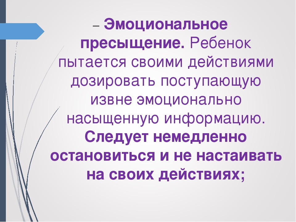 «ТЕРАПЕВТИЧЕСКИЕ ИГРЫ В РАБОТЕ С ДЕТЬМИ АУТИСТАМИ»