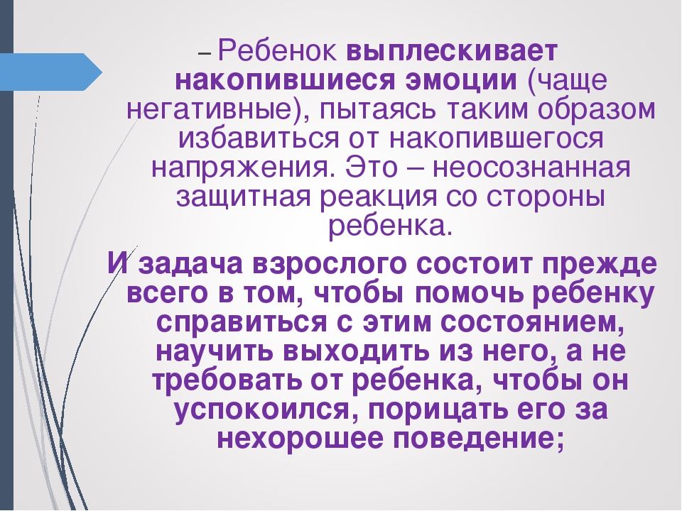 «ТЕРАПЕВТИЧЕСКИЕ ИГРЫ В РАБОТЕ С ДЕТЬМИ АУТИСТАМИ»