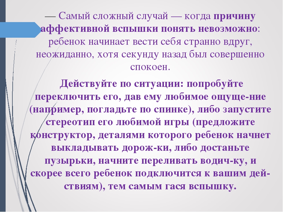 «ТЕРАПЕВТИЧЕСКИЕ ИГРЫ В РАБОТЕ С ДЕТЬМИ АУТИСТАМИ»