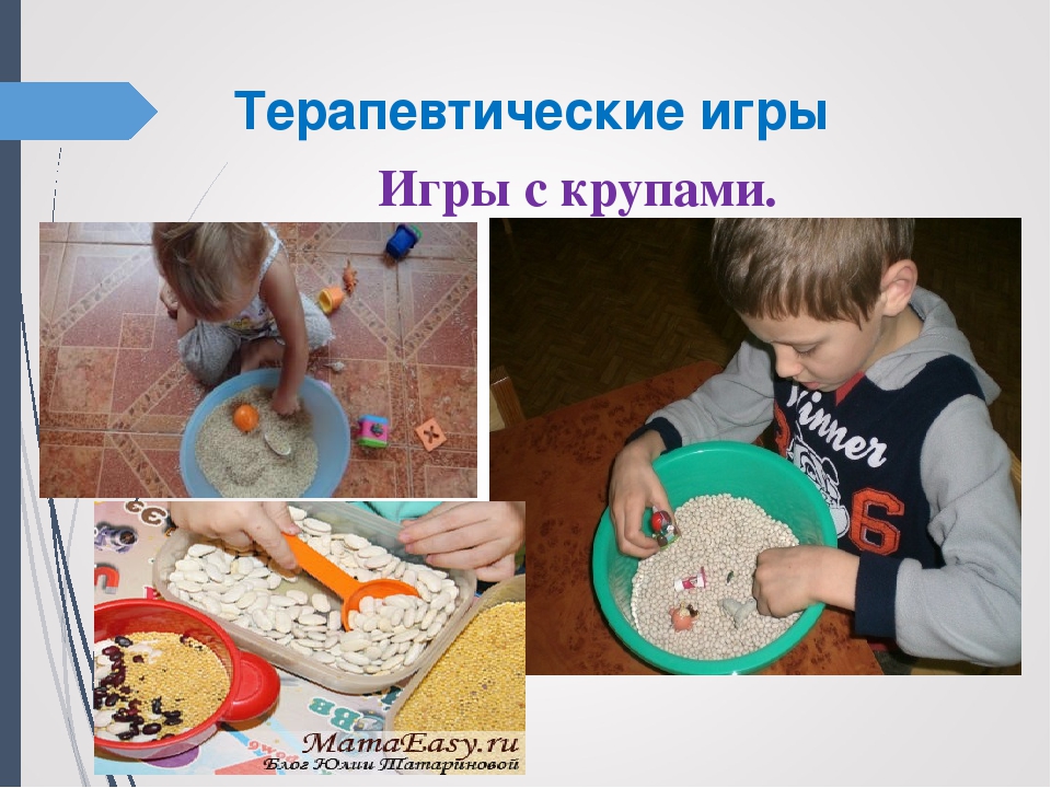 «ТЕРАПЕВТИЧЕСКИЕ ИГРЫ В РАБОТЕ С ДЕТЬМИ АУТИСТАМИ»