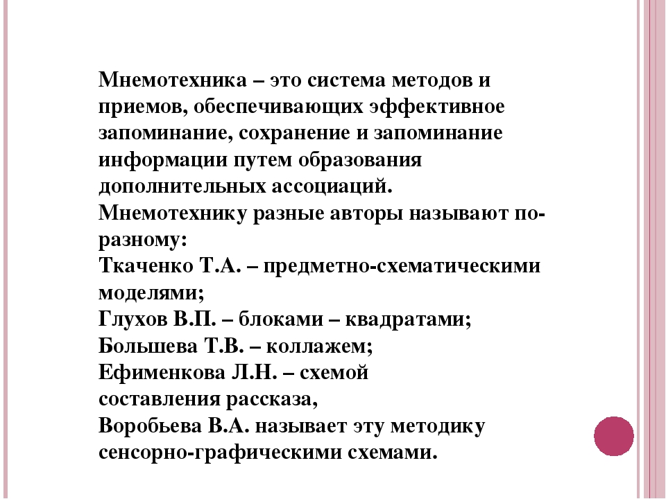 Презентация "Использование сенсорно - графических схем для обучения грамоте детей с ОВЗ"
