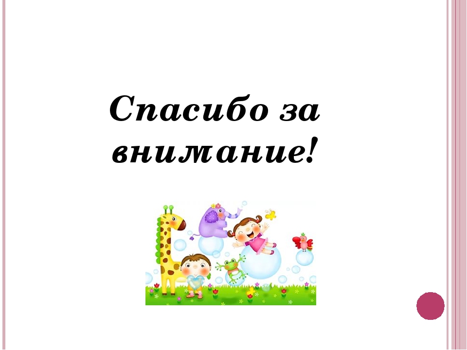 Презентация "Использование сенсорно - графических схем для обучения грамоте детей с ОВЗ"