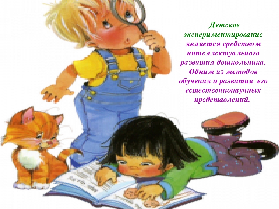 Консультация для воспитателей "Опытно-экспериментальная деятельность на прогулке"