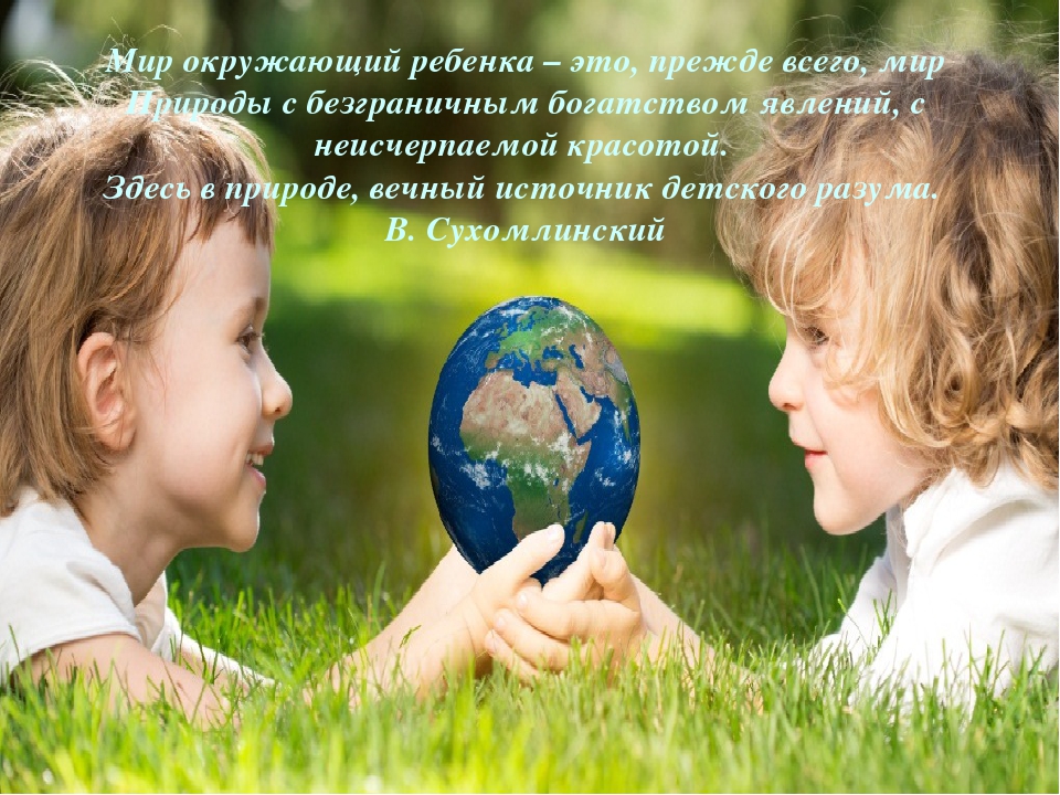 Консультация для воспитателей "Опытно-экспериментальная деятельность на прогулке"