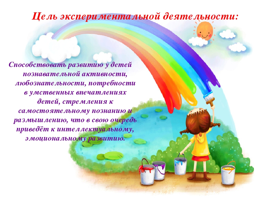 Консультация для воспитателей "Опытно-экспериментальная деятельность на прогулке"