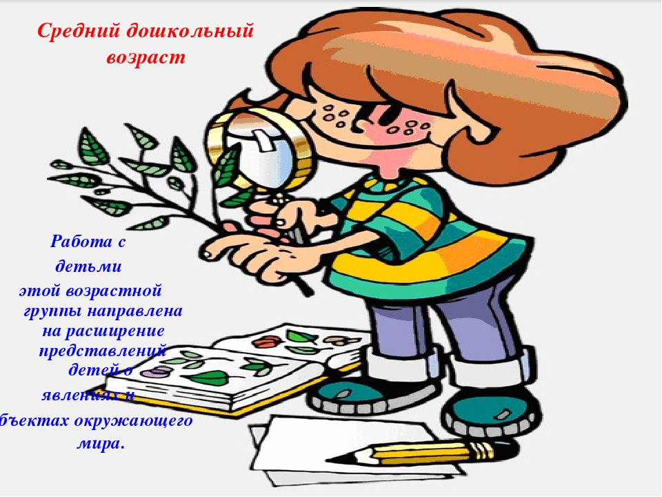 Консультация для воспитателей "Опытно-экспериментальная деятельность на прогулке"