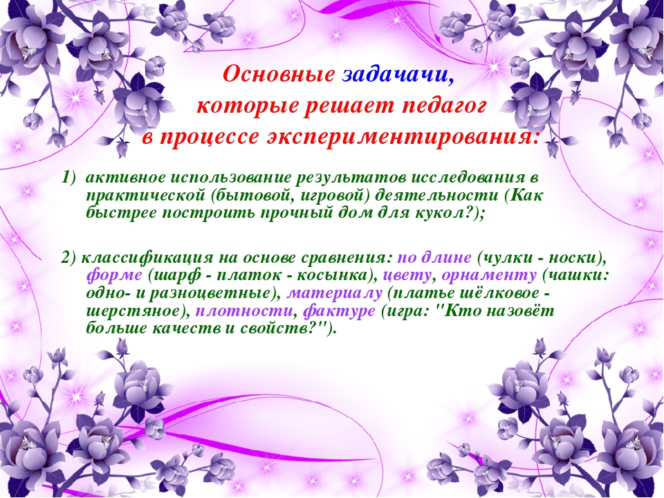 Консультация для воспитателей "Опытно-экспериментальная деятельность на прогулке"