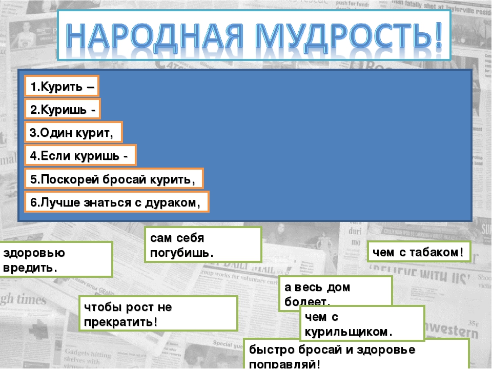 Познавательная игра "Здоровье богатство на все времена"