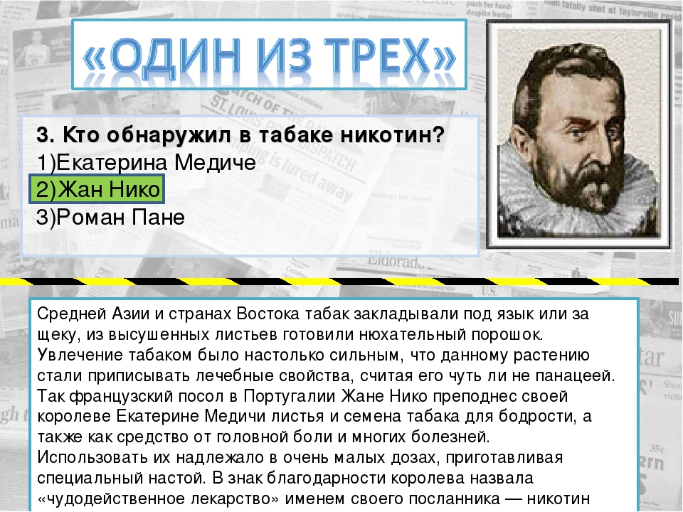 Познавательная игра "Здоровье богатство на все времена"