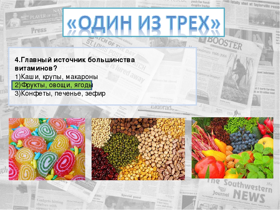 Познавательная игра "Здоровье богатство на все времена"