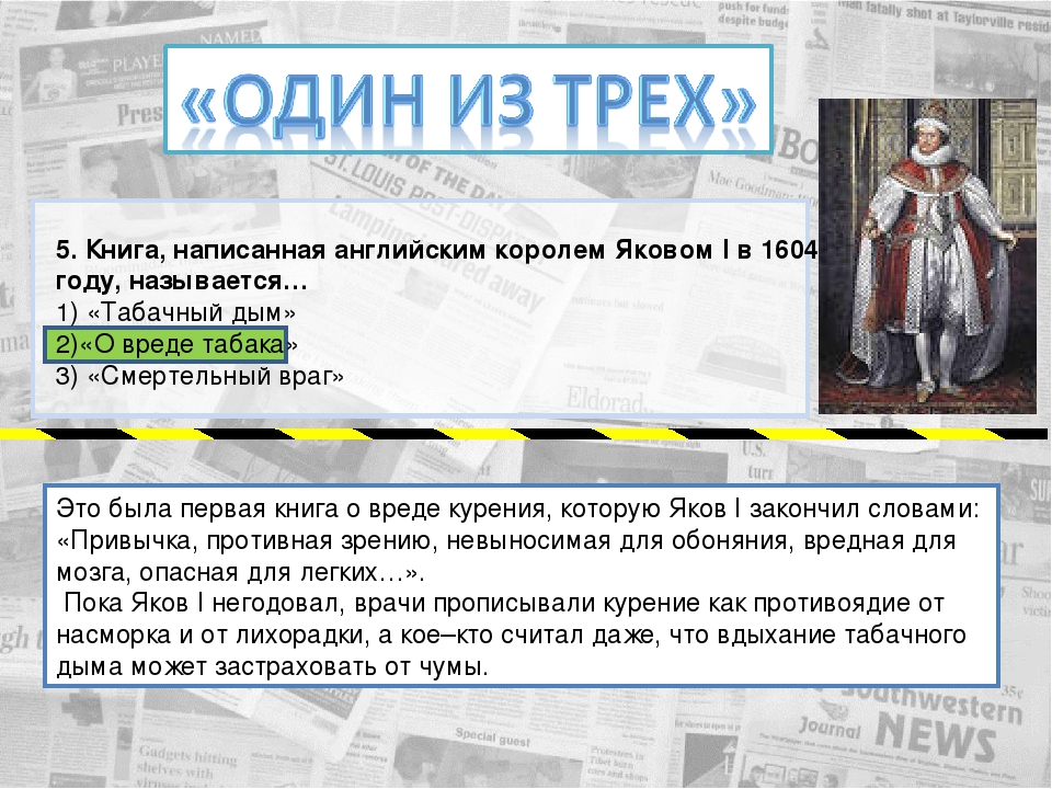 Познавательная игра "Здоровье богатство на все времена"
