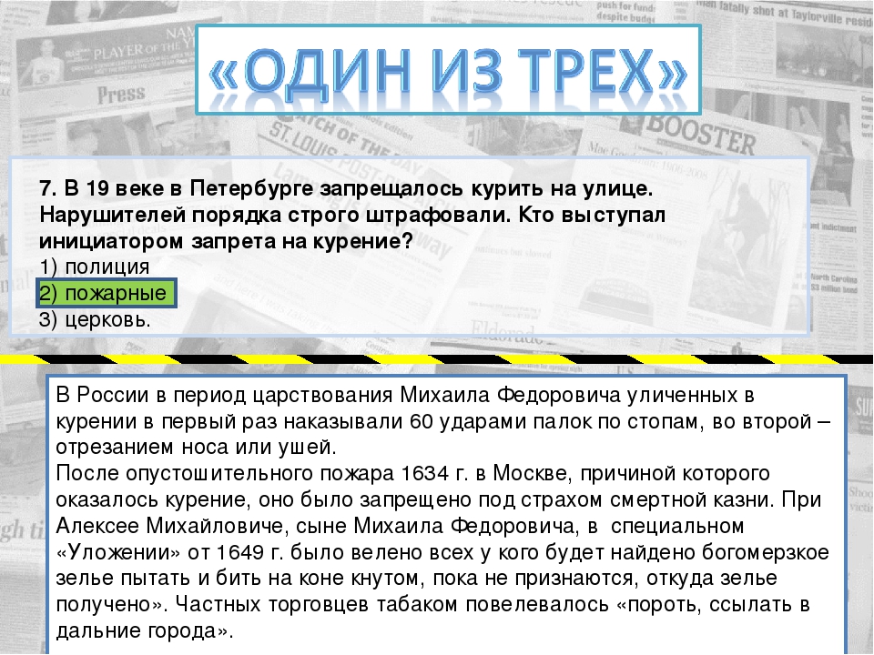 Познавательная игра "Здоровье богатство на все времена"