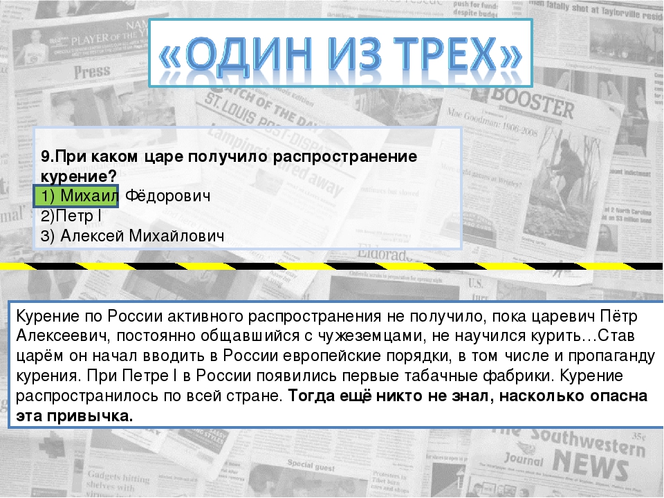 Познавательная игра "Здоровье богатство на все времена"