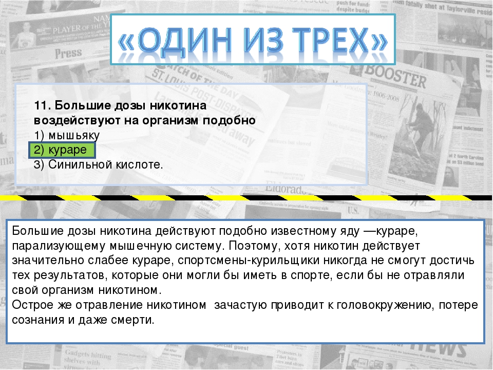 Познавательная игра "Здоровье богатство на все времена"