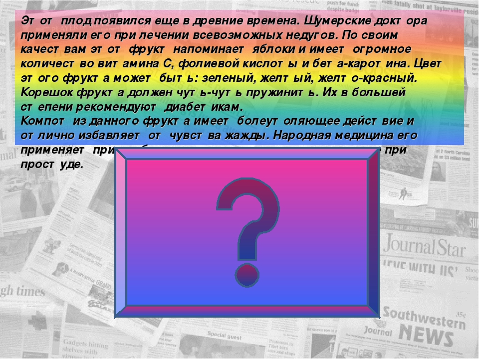 Познавательная игра "Здоровье богатство на все времена"