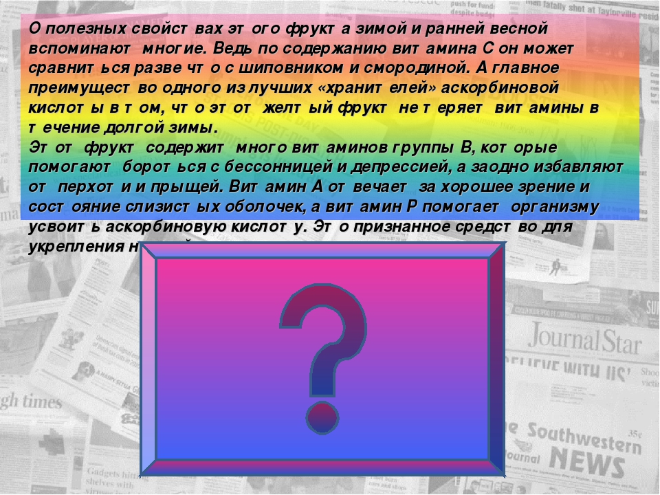 Познавательная игра "Здоровье богатство на все времена"
