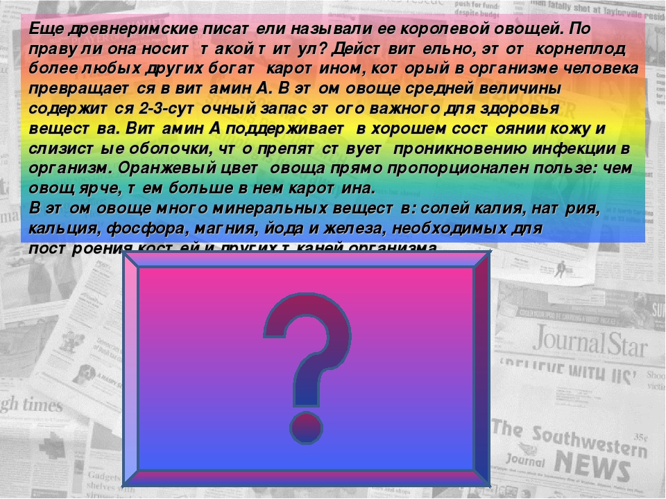 Познавательная игра "Здоровье богатство на все времена"