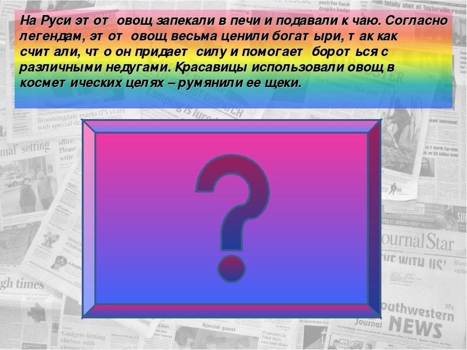 Познавательная игра "Здоровье богатство на все времена"