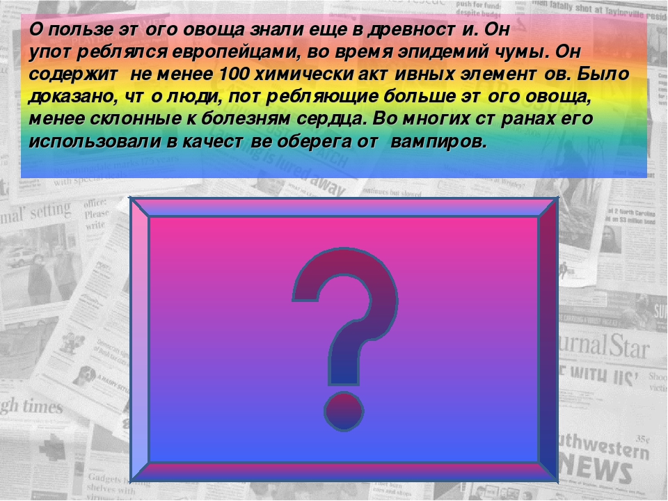 Познавательная игра "Здоровье богатство на все времена"