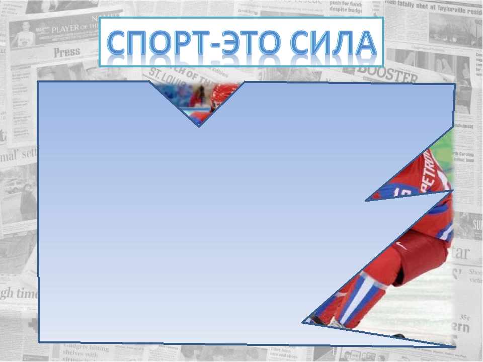 Познавательная игра "Здоровье богатство на все времена"