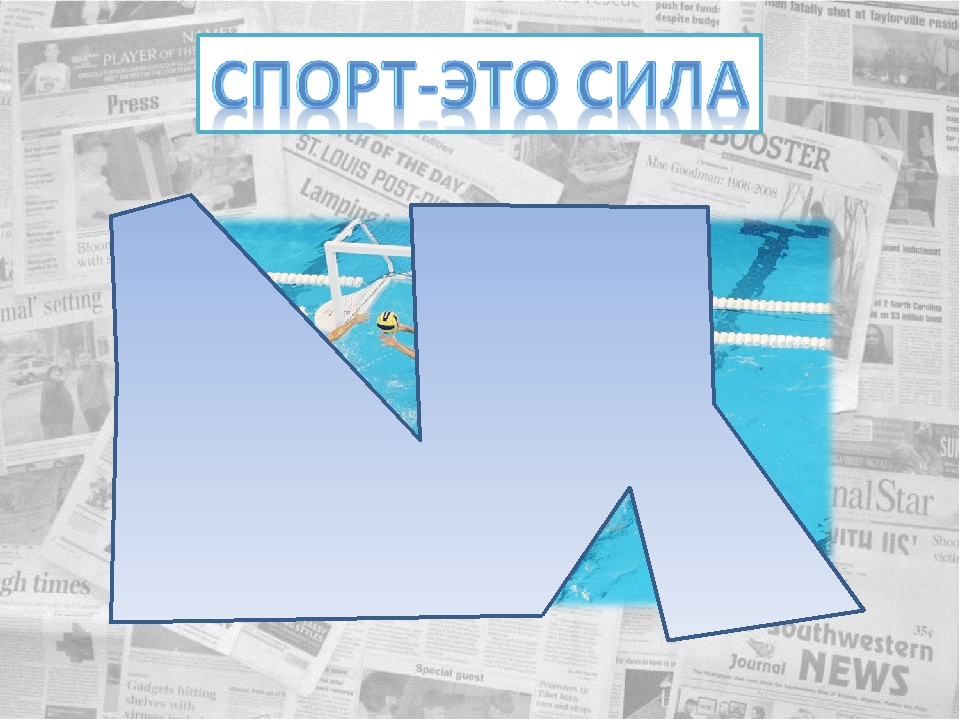 Познавательная игра "Здоровье богатство на все времена"